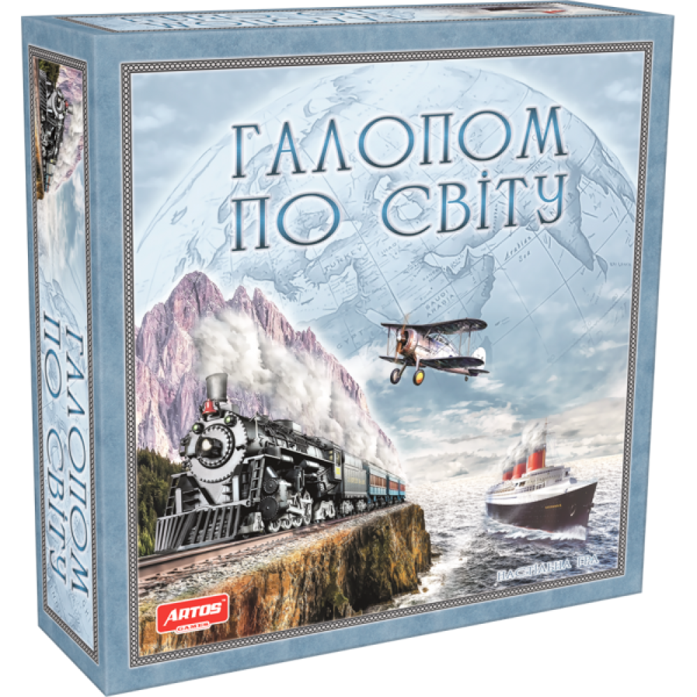 Настільна гра "Галопом по світу"