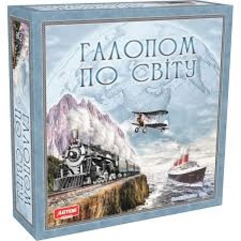 Настільна гра "Галопом по світу"