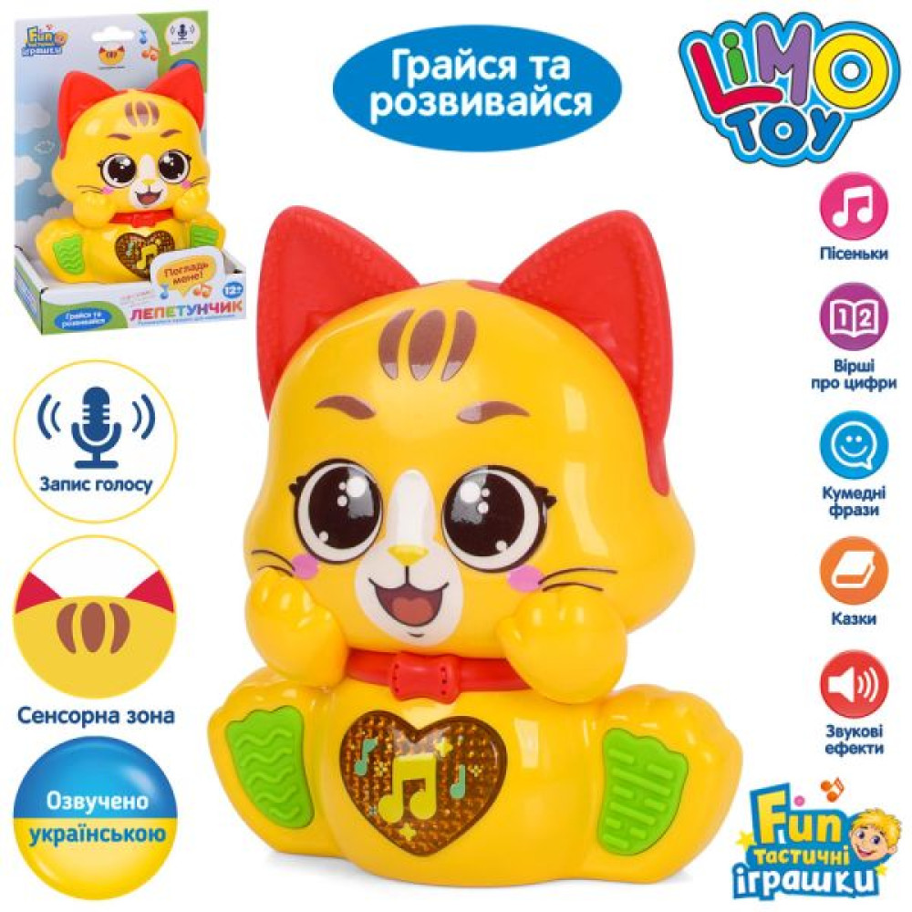 Гра FT 0068 (24шт) Лепетунчик, навчальна, котик, 13,5см, сенсорний, музика-звук(УКР), світло, повтор, 2 пісні, цифри(укр.,англ.), казки, вірші, вушка-