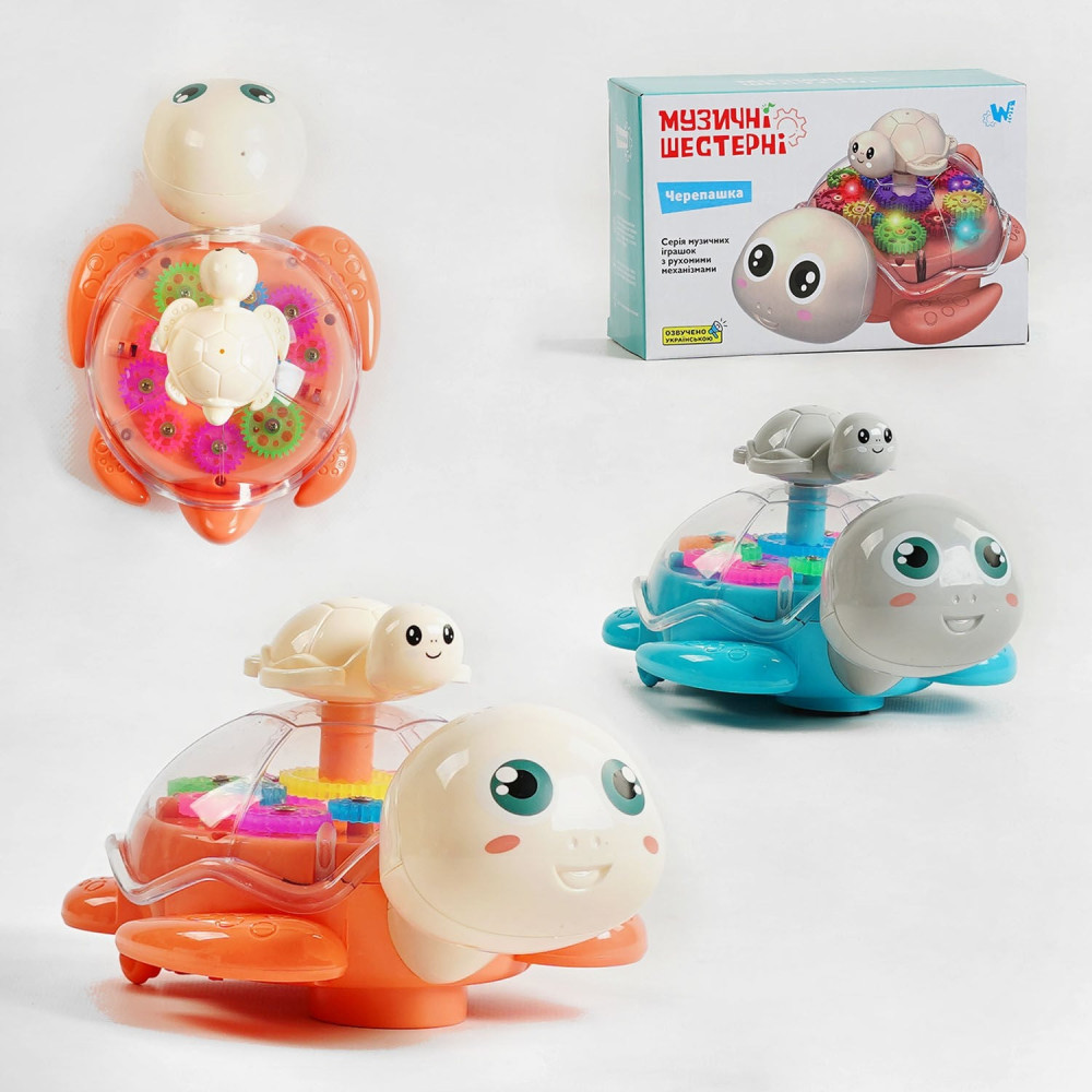 Гра музична 49033 (96) "W Toys", ОЗВУЧУВАННЯ УКРАЇНСЬКОЮ МОВОЮ, "Черепашка", світло, звук, прозорий корпус, шестерні, колесо вільного ходу, в коробці