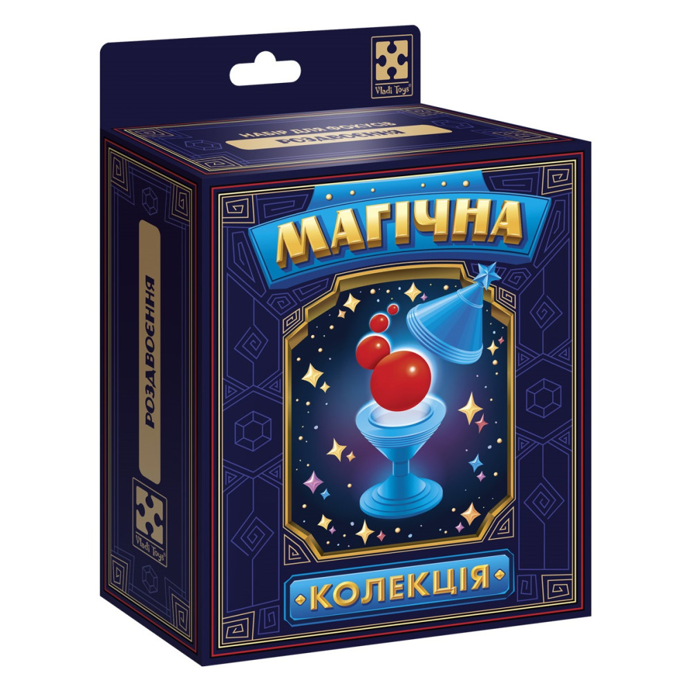 Гра настільна Vladi Toys набір для фокусу. Магічна колекція. Роздвоєння. VT6012-01