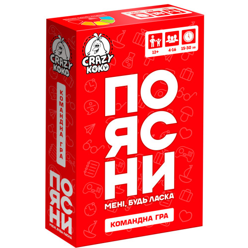 Гра настільна Vladi Toys розважальна. "ПОЯСНИ мені будь ласка" VT5903-08 (укр)