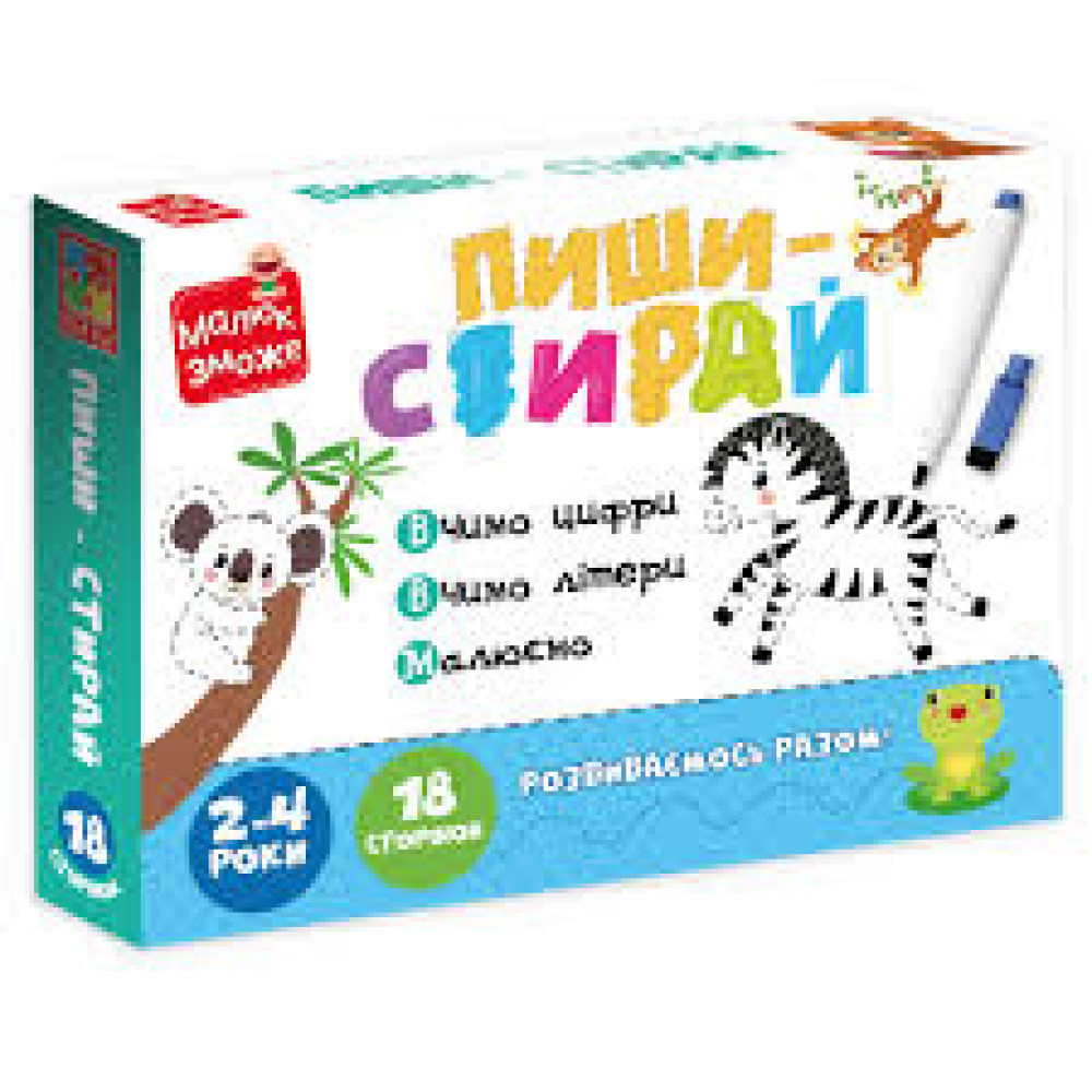 Гра Vladi Toys картки на кільцях пиши-стирай "Зебра" VT2020-01