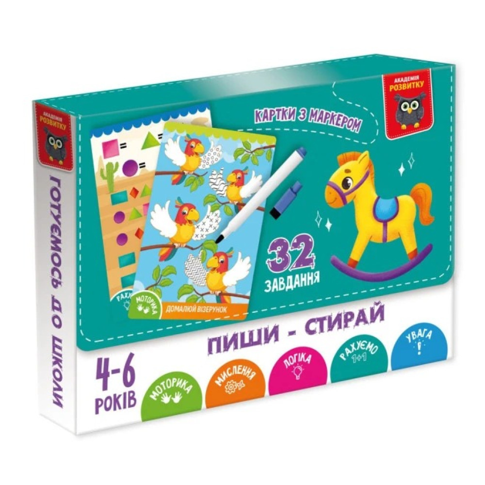 Гра розвиваюча Vladi Toys картки пиши-стирай "Коник" VT5010-41