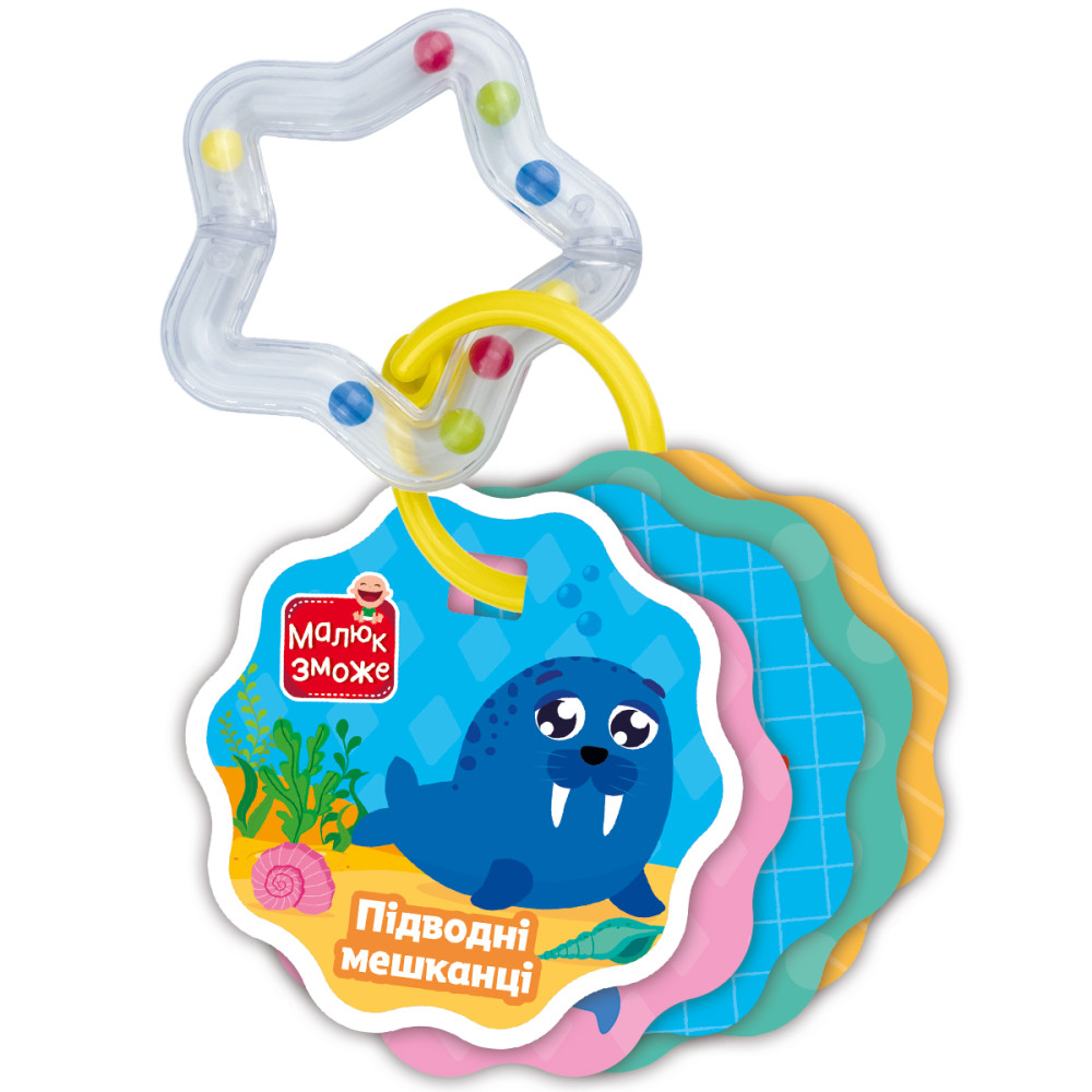 Гра Vladi Toys картки на кільці з брязкальцем. Підводні мешканці VT2000-32 (укр)