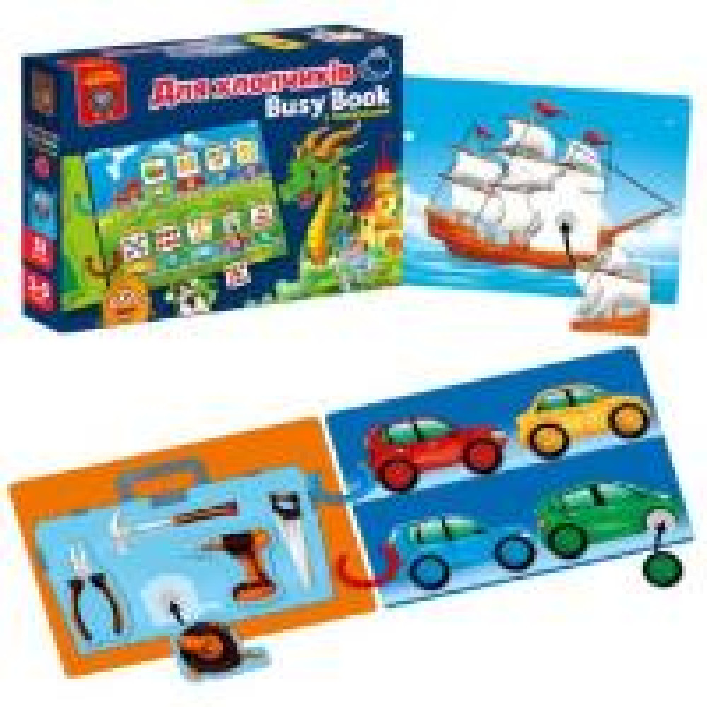 Гра розвиваюча Vladi Toys з липучками. "Бізі бук. Для хлопчиків" VT1310-10