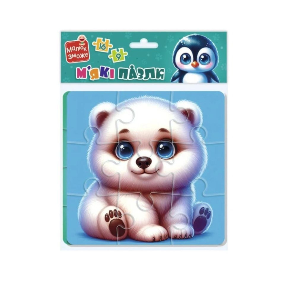 Гра розвиваюча Vladi Toys м'які пазли " Ведмедик та пінгвеня" VT1102-38
