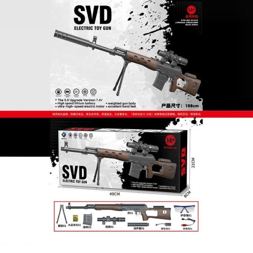 Гвинтівка SY-0066 акумулятор 7,4V, автоматичний та механічний, стріляє орбізами, захисні окуляри, магазин, глушник, сошки,приціл, в коробці