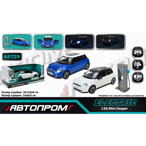 Іграшка машина мет. АВТОПРОМ арт. 68739 (32шт/2)  1:36 MINI COOPER,батар.,світло,звук,відкр.двері,капот,багаж., у кор.20*9*9см
