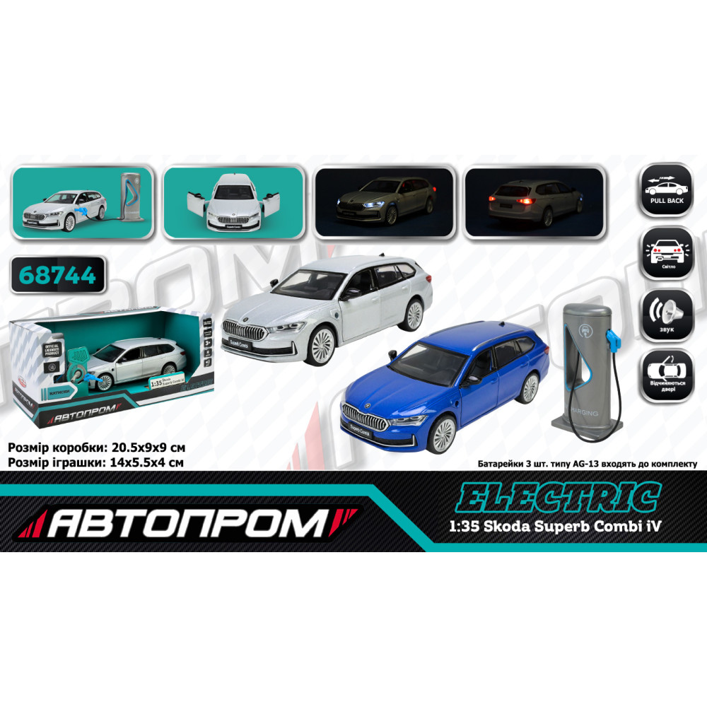 Іграшка машина мет. АВТОПРОМ арт. 68744 (32шт)  1:36 Skoda Superb IV Combi,батар.,світло,звук,відкр.двері,капот,багаж., у кор.20*9*9см