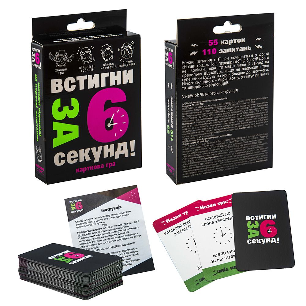 Карткова гра 30404 (укр) "Встигни за 6 секунд 15+", в кор-ці 13,5-9-2,2 см