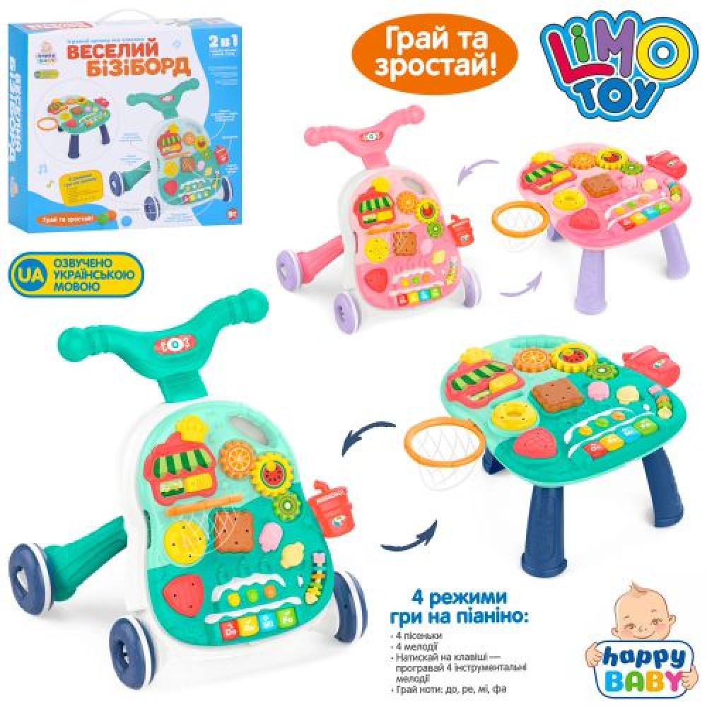 Каталка-ходунки HB 0040 AB (6шт) 39-35-в40см, стіл37-31-в18см, піаніно-музика (УКР), світло, 2 режими гучності, баскетбольне кільце-3кульки, шестерні,