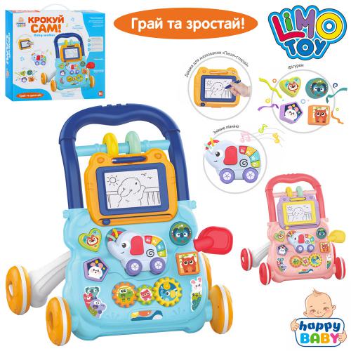 Каталка-ходунки HB 0041 AB (12шт) 40-32-в40,5см, шестерні, досточка для малювання ч/б, музика,світло, сортер,2 кольори, на бат-ці,в кор-ці, 36-33-11см