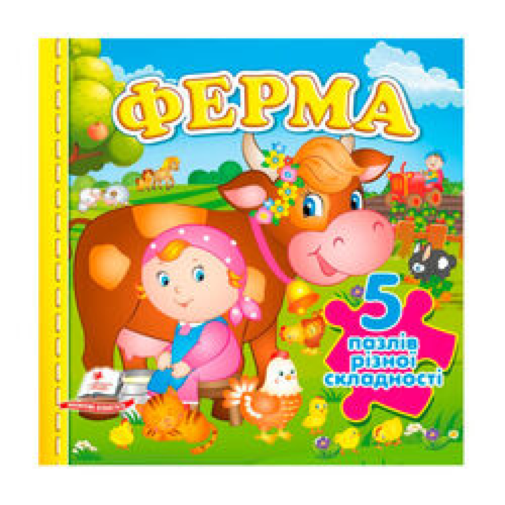 Казки Ферма 5 пазлів