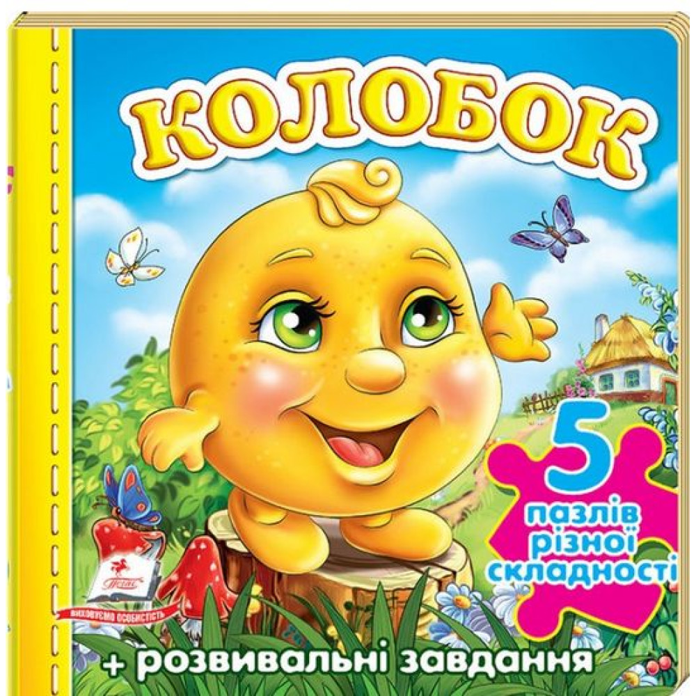 Казочка Колобок  5 пазлів
