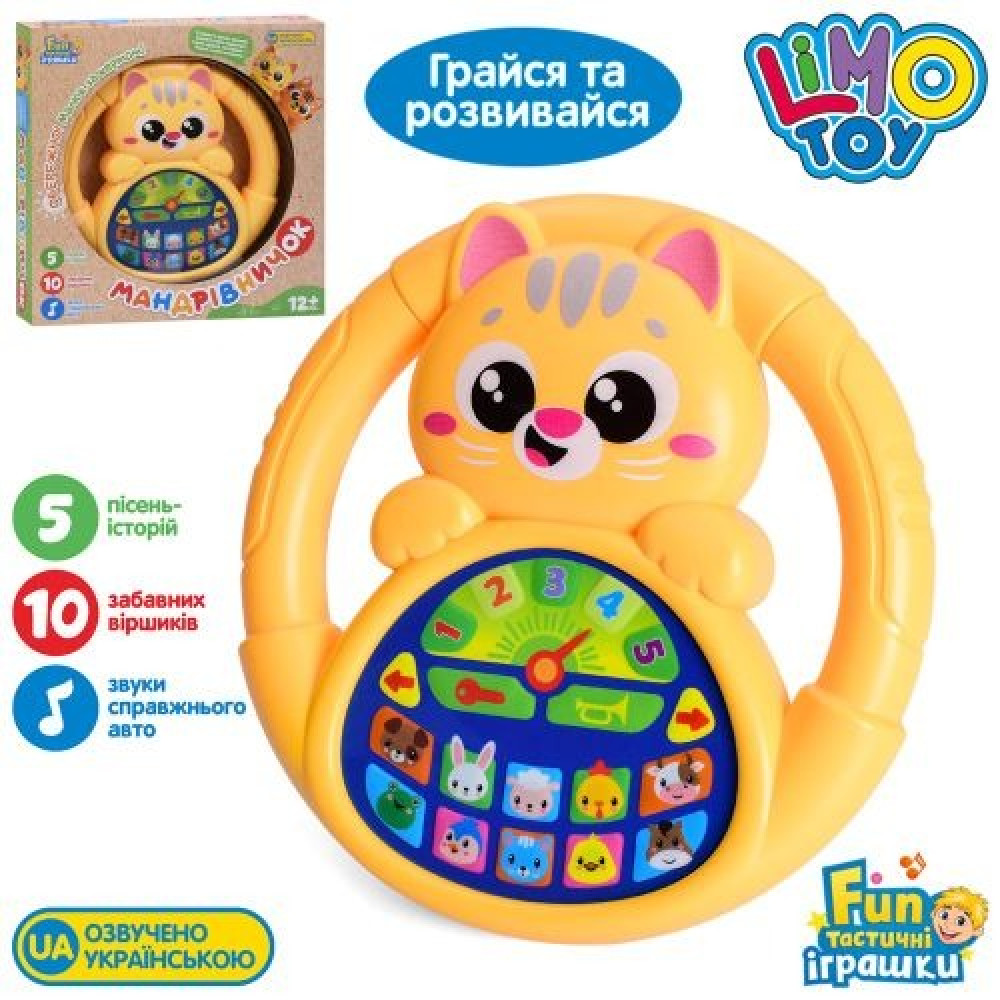 Кермо M 6305 (36шт) Мандрівничок, Ферма, 18см, навчальне (тварини), музика-звук(укр), звуки тварин, 5 пісень, 10 віршів, регулятор гучності, на бат-ці