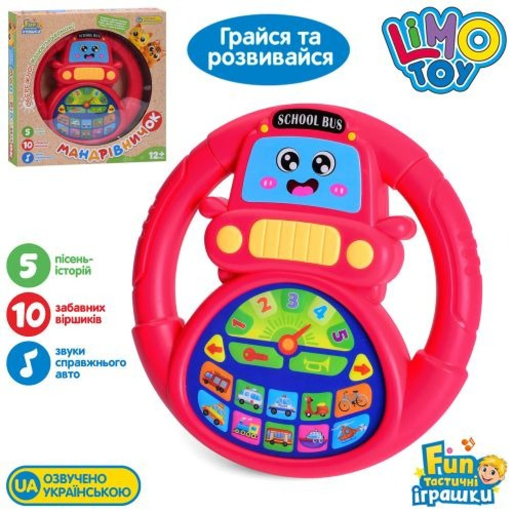 Кермо M 6304 (36шт) Мандрівничок, Автосвіт, 18см, навчальне (транспорт), музика-звук(укр), звуки транспорту, 5 пісень, 10 віршів, регулятор гучності,