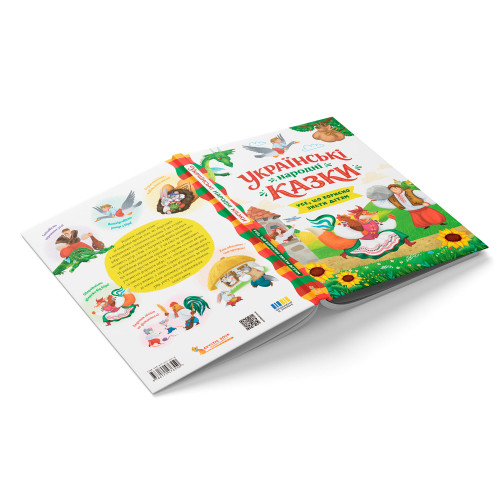 Книга "країнські народні казки (код 655-0)"