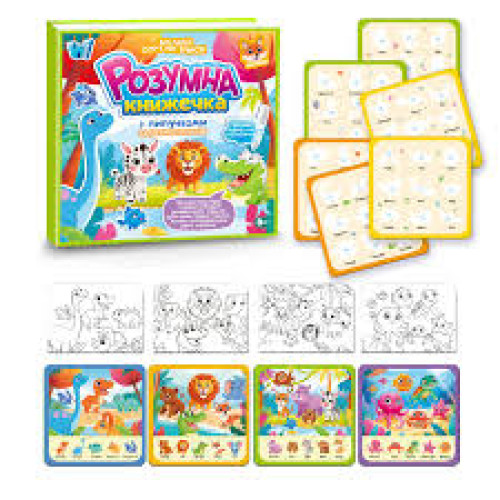 Книжка логічна 88384 (40) "WToys", 10 сторінок, тваринки, картки на липучках, сортер, водна розмальовка, водний маркер, в плівці