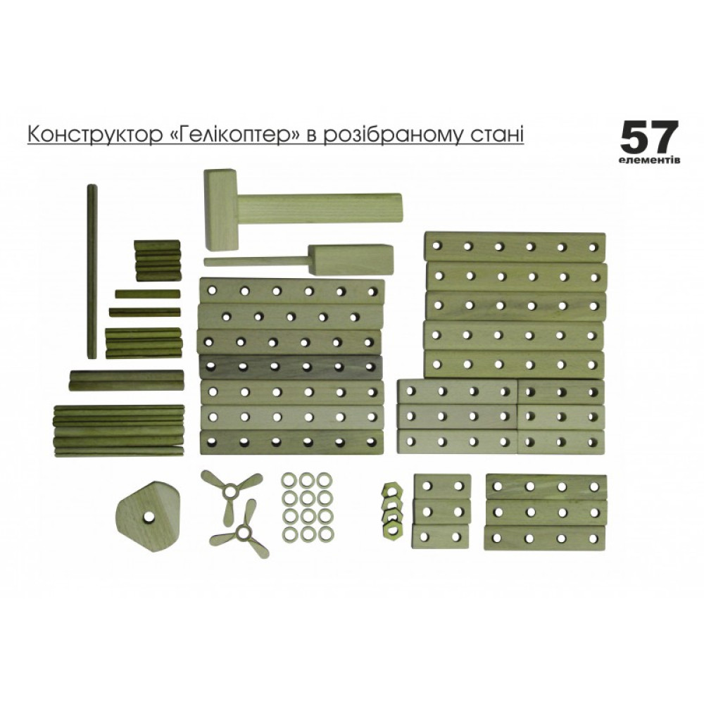 Конструктор дерев'яний "Гелікоптер", ARINWOOD, 57 деталей, 01-103