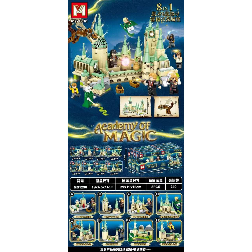 Конструктор Harry Potter модель MG1298  «Academy of Magic » 88-94 деталів