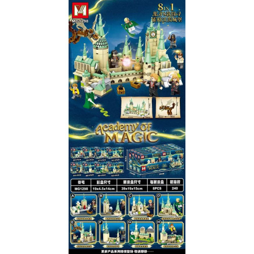 Конструктор Harry Potter модель MG1298  «Academy of Magic » 88-94 деталів