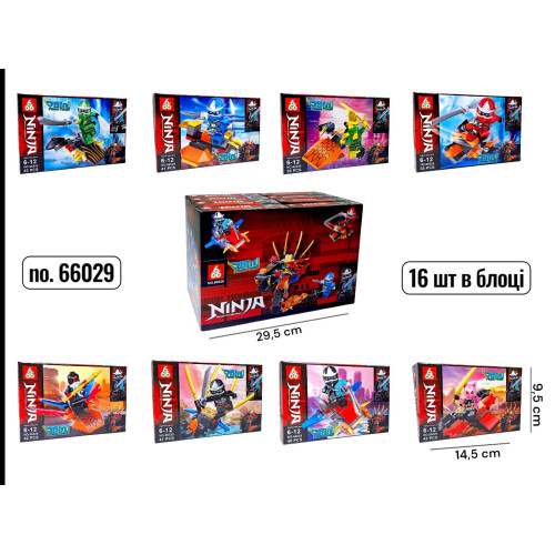КОНСТРУКТОР NINJAGO 66029 (42 ДЕТ)  16 ШТ В БЛОЦІ