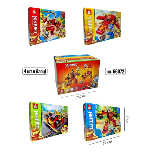 КОНСТРУКТОР NINJAGO 66072 (224 ДЕТАЛІ)