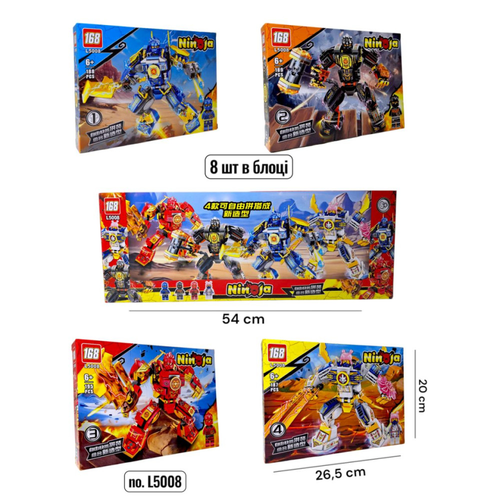 КОНСТРУКТОР NINJAGO L5008 (8шт в блоці) (188-195) ДЕТАЛЕЙ