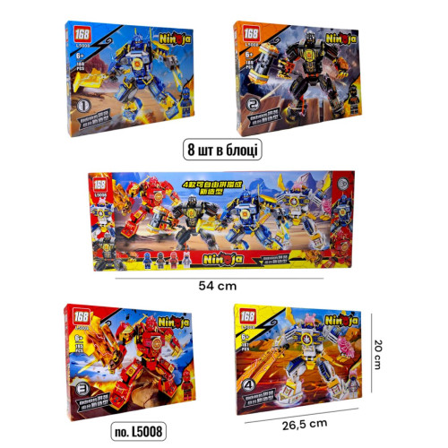 КОНСТРУКТОР NINJAGO L5008 (8шт в блоці) (188-195) ДЕТАЛЕЙ
