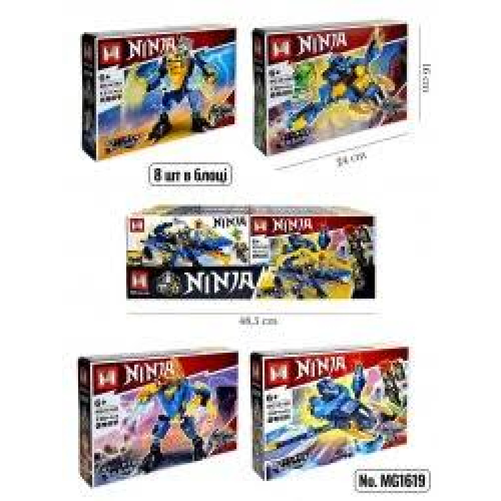 КОНСТРУКТОР NINJAGO MG1619 (в блоці 8 шт)120-153 ДЕТ
