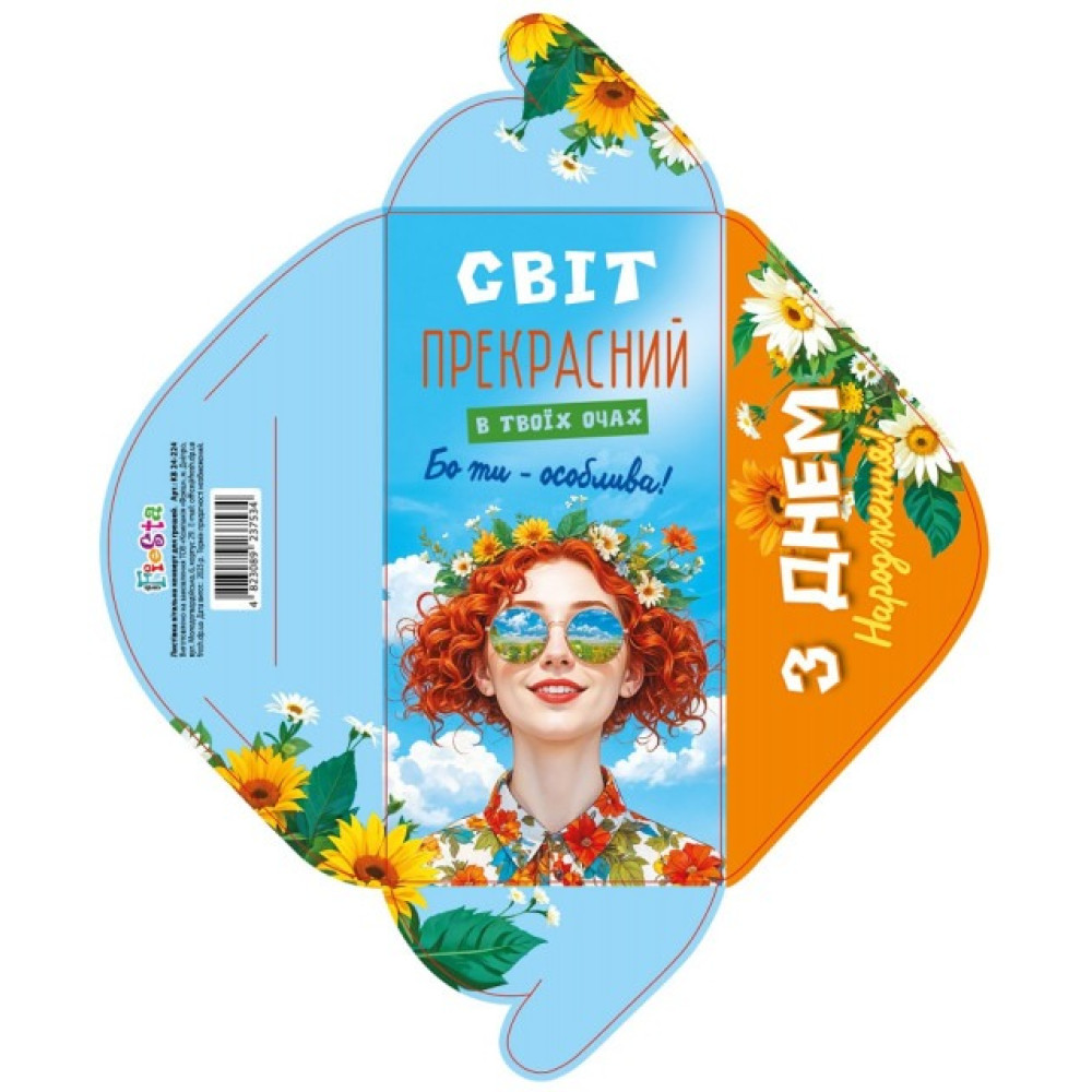 Конверт для грошей розмір 8,4х16,7 см КВ 24-224 (125066)