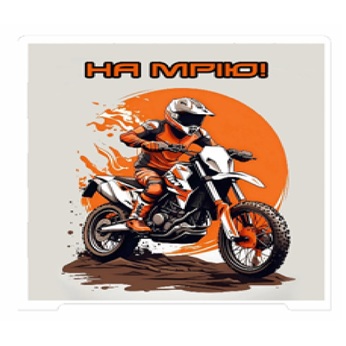 Скарбничка  на мрію 200 днів Мото 3240-21-016 Розмір:170х150х90мм.