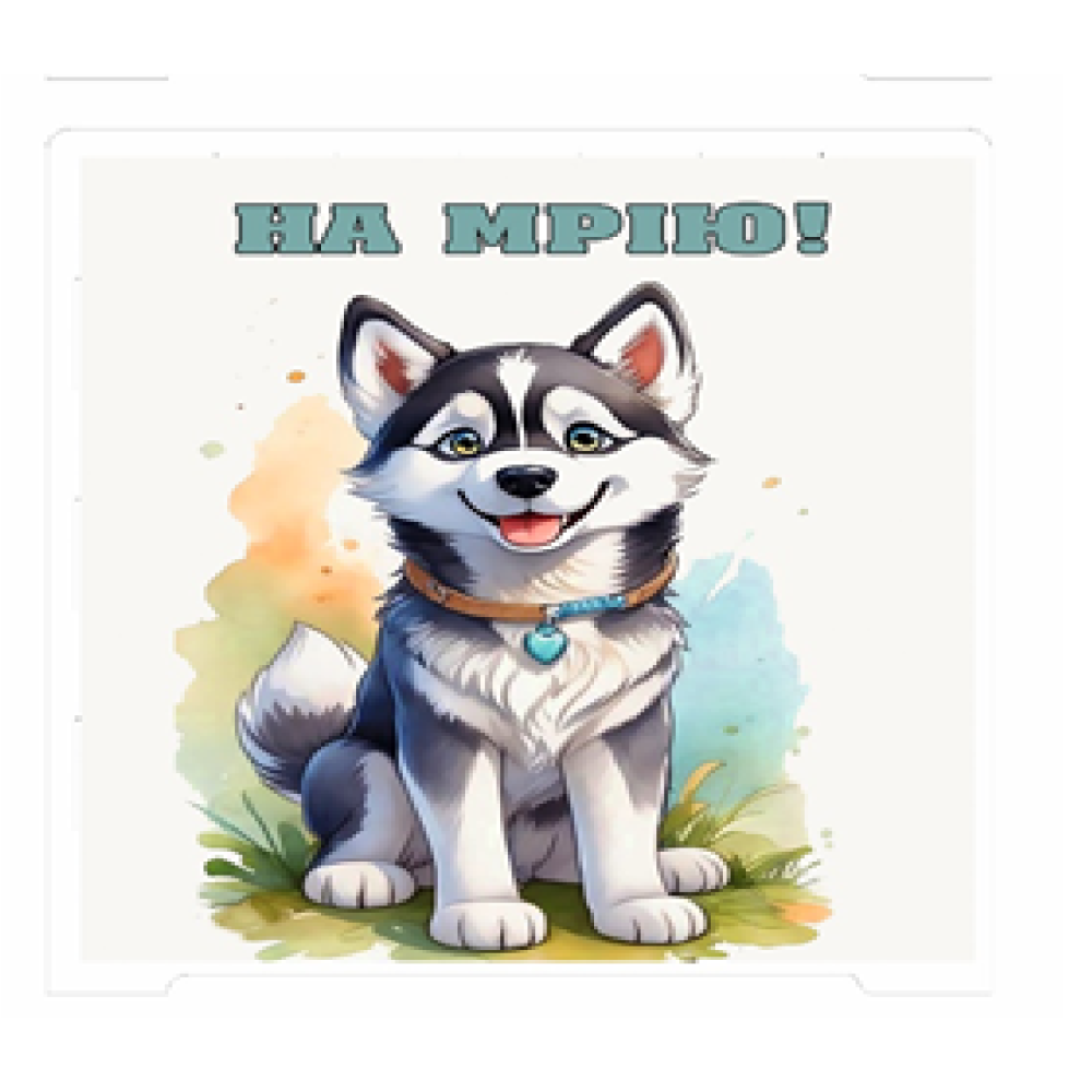 Скарбничка на мрію 200 днів Собачка 3240-21-006