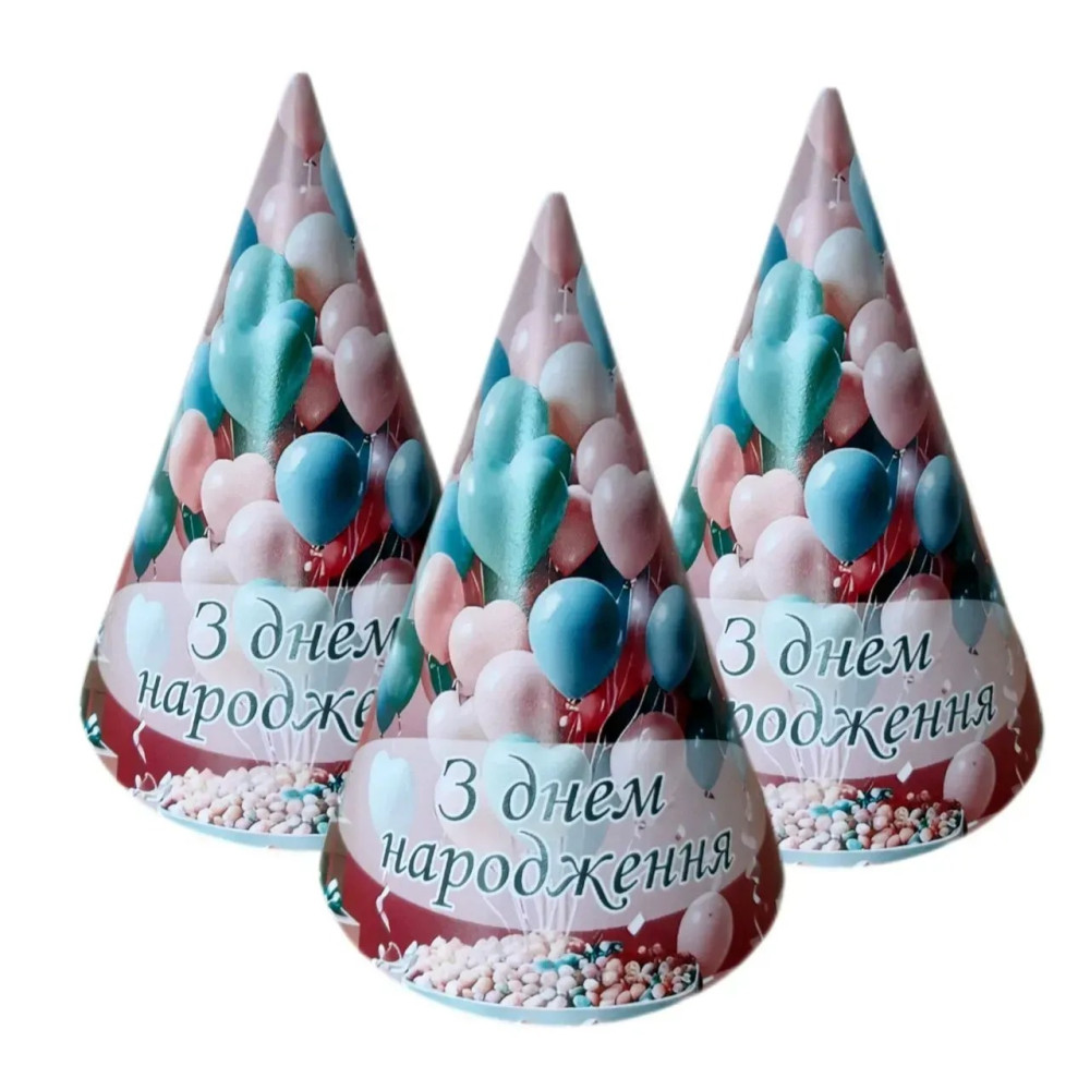 Ковпак «З днем народження, рожево блакитні кульки» 16745