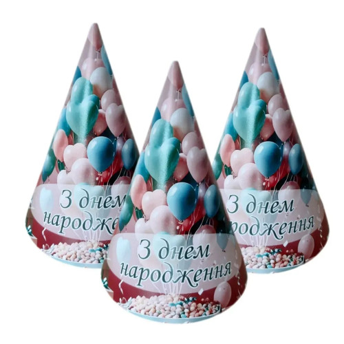 Ковпак «З днем народження, рожево блакитні кульки» 16745