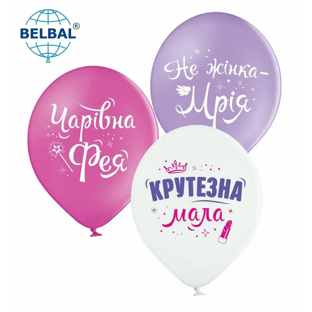 Латексні кульки Belbal Крутезна мала 30 см 12" (25 шт.) 14501