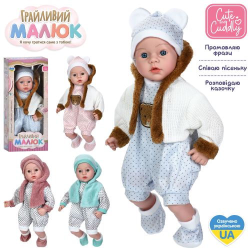 Лялька GD 0002 I UA (20шт) Грайливий малюк, пупс, 42см, м'яконабивний, музика-звук(укр), казка, пісня, 4 види, на бат(табл)і в, в кор-ці(розібрана), 1