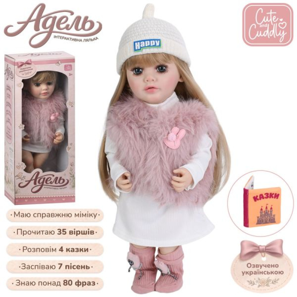 Лялька M 6464 I UA (6шт) Адель, 53см, інтеракивна, рухливі голова та руки, справжня міміка/рухливі вуста, 35 віршів, 4 казки, 7 пісень, говорить понад