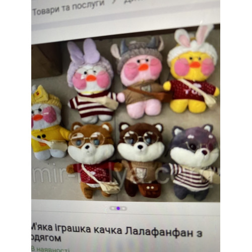 М'яка іграшка качка, окуляри, одяг 30см, мікс