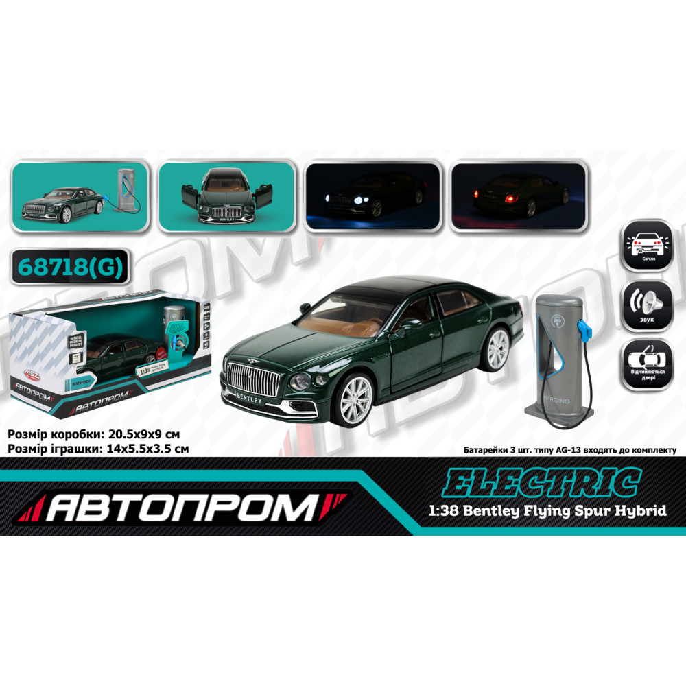 Машина (електро) мет. АВТОПРОМ арт. 68718G (32шт) 1:38 "Bentley Flying Spur Hybrid",батар.,світло,звук,відкр.двері,капот,багаж., короб.