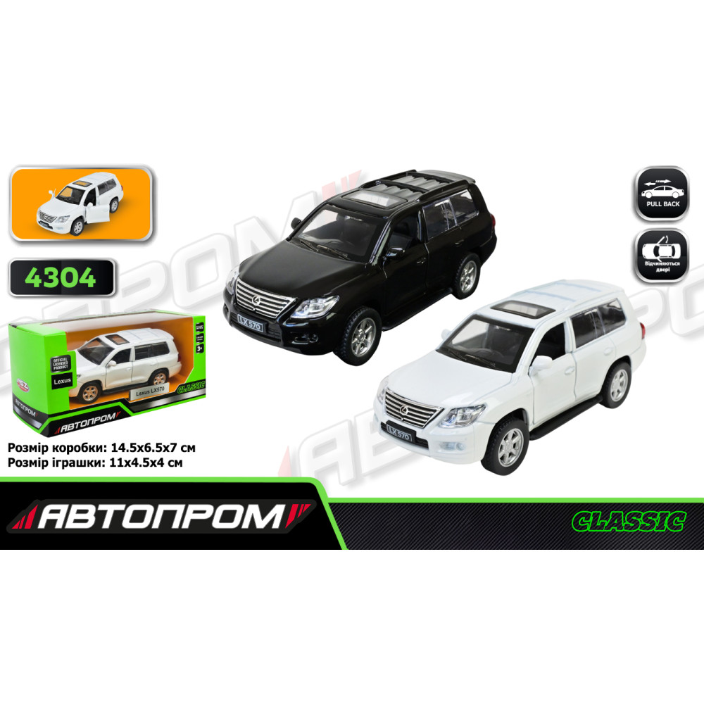 Машина мет. АВТОПРОМ арт. 4304 (96шт/2) 1:43 LEXUS LX570, 2 кольор., відк.двері, короб.  14,5*6,5*7см
