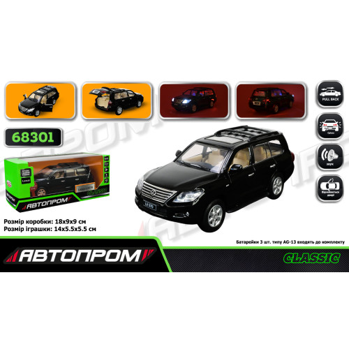 Машина мет. АВТОПРОМ арт. 68301 (48шт/2) 1:32   Lexus LX570,батар, світло,звук,відкр..двері,короб. 18*9*9см