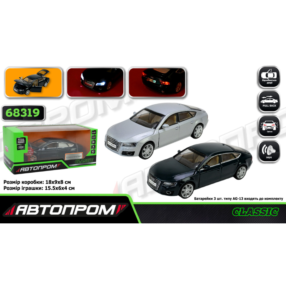 Машина мет. АВТОПРОМ арт. 68319 (48шт/2)  1:32 Audi A7 Sportback, батар,світло,звук,відкр.двері,кор. 18*9*8см