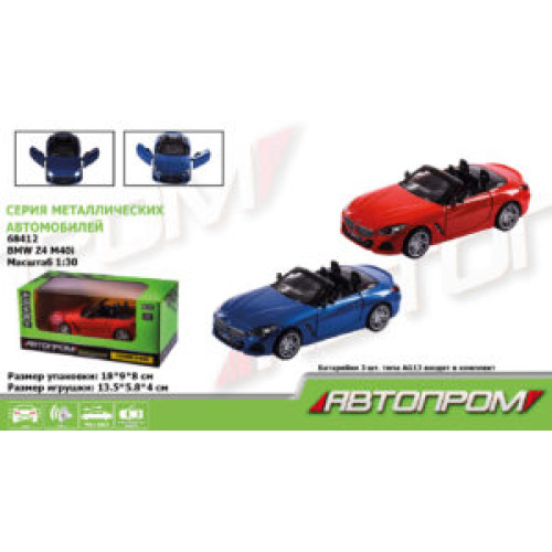 Машина мет. АВТОПРОМ арт. 68412 (48шт/2)1:30 BMW Z4 M40i,батар,  світ.,звук,відкр..двері, короб.  18*9*9см