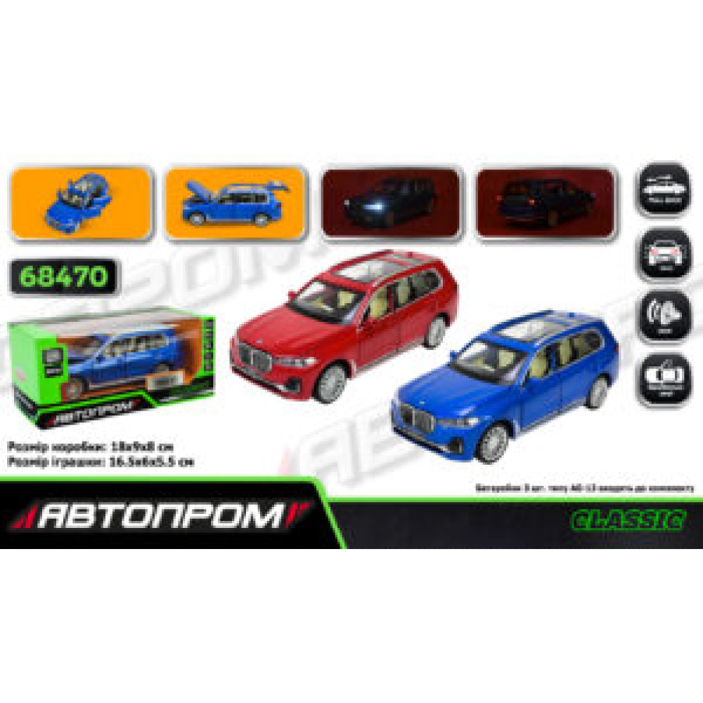 Машина мет. АВТОПРОМ арт. 68470 (48шт/2),1:32 BMW X7,батар,  світ.,звук,відкр..двері, короб.  18*9*9см