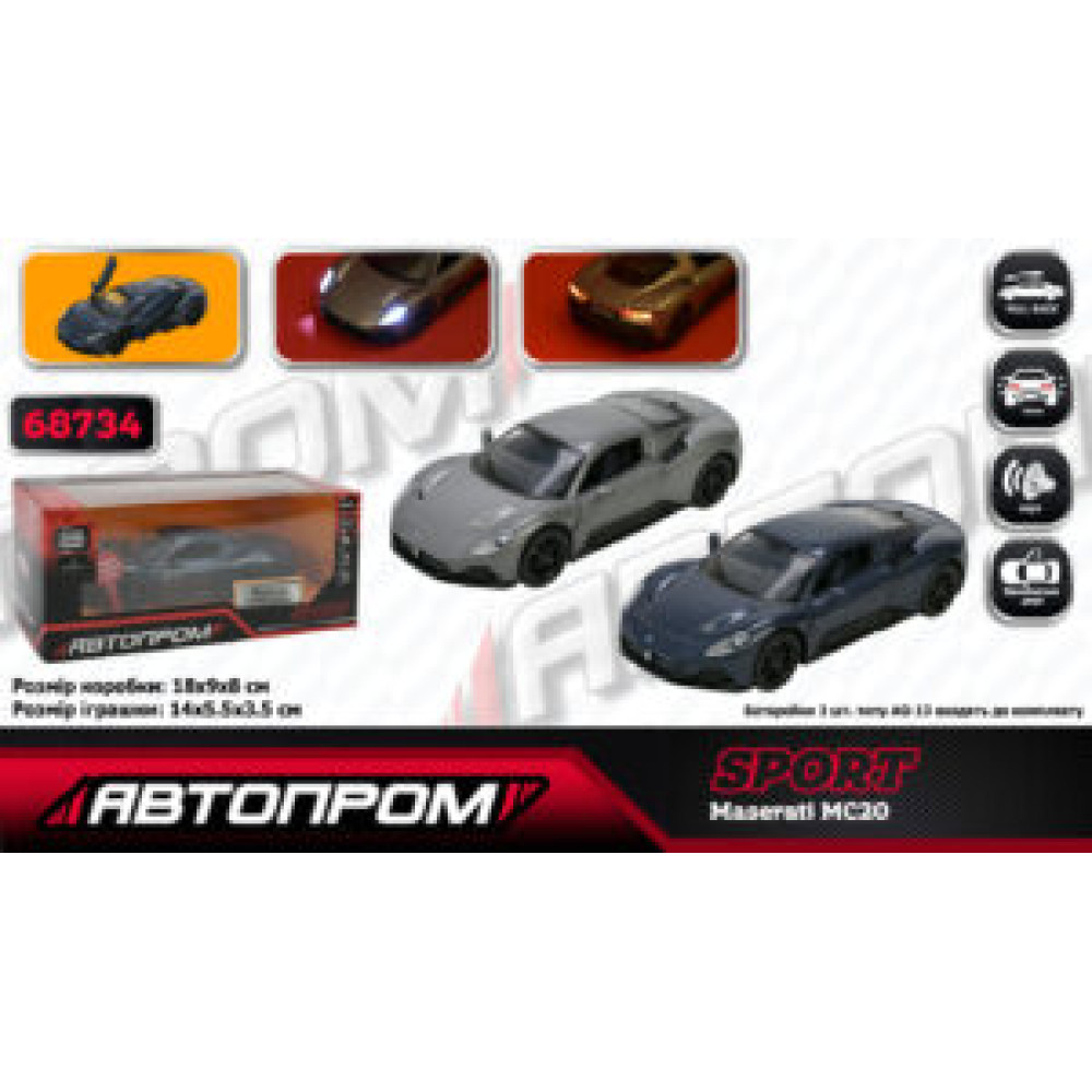 Машина мет. АВТОПРОМ арт. 68734 (48шт/2) 1:33 "Maserati MC20", батар, світ., звук, відкр.двері, короб.18 * 9 * 8 см