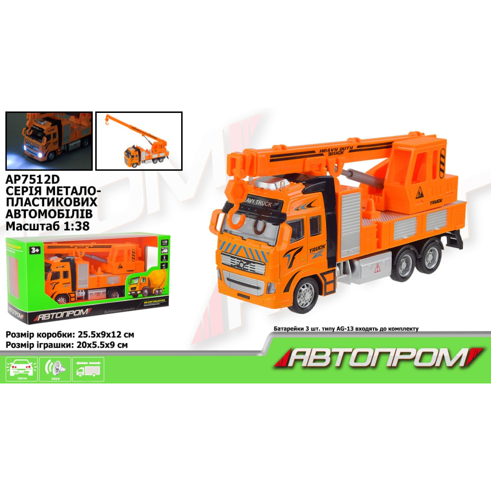 Машина мет. АВТОПРОМ арт. AP7512D (48шт/2) 1:38,кран,батар.,світ.,звук,короб.25,5*12*9см