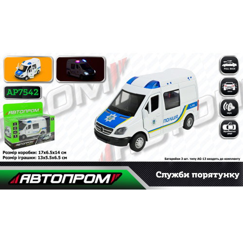 Машина мет. АВТОПРОМ арт. AP7542 (108шт/2) "Полицiя" батар.,світло,звук,у короб.17*14*6,5см