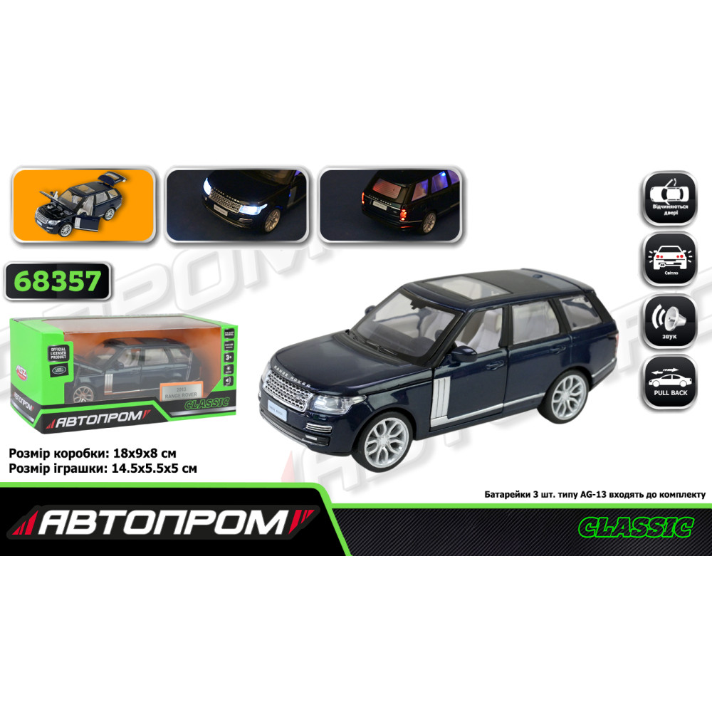Машина мет. АВТОПРОМ арт. 68357 (48шт/2) 1:34 "2013 Range Rover", капот,багажникбатар, світ., звук, відкр.двері, короб.18 * 9 * 8 см